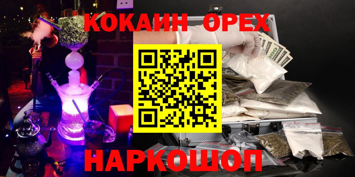 Кокаин VHQ Партизанск