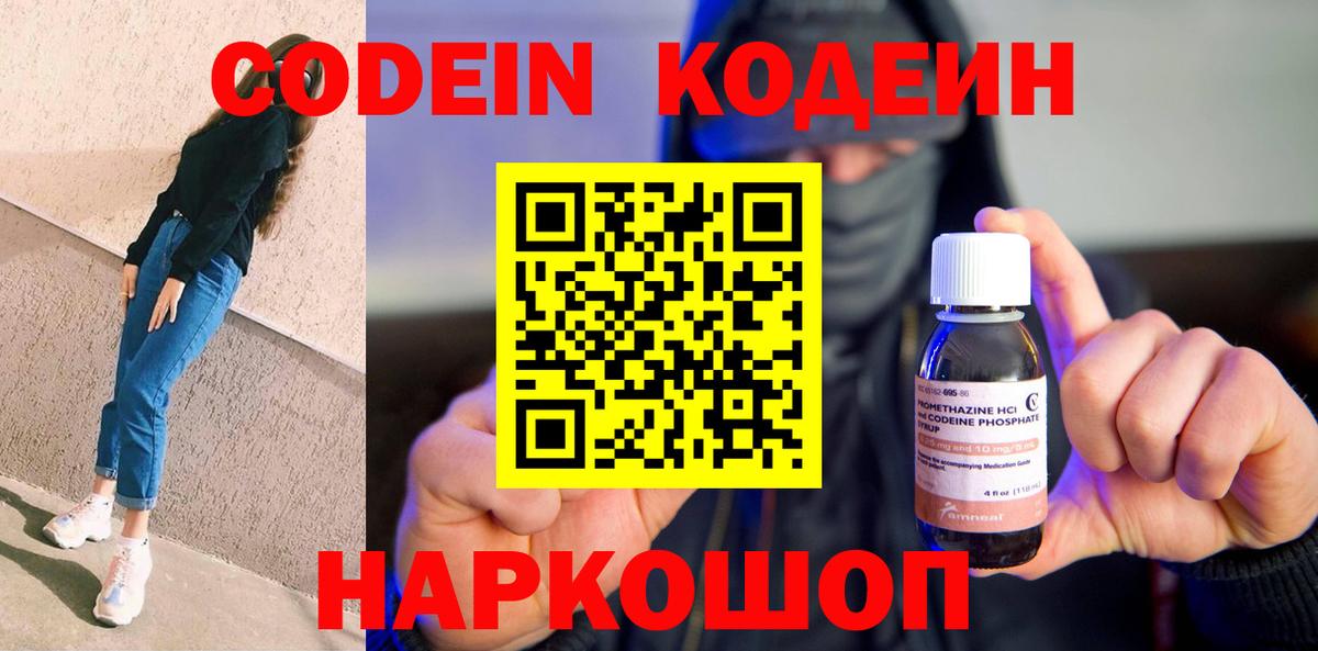 Кодеиновый сироп Lean напиток Lean (лин)  купить наркоту  Партизанск  Вход с VPN 