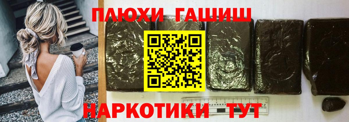 Партизанск  Гашиш Premium  ГАШИШ Ice-O-Lator  Вход с VPN 