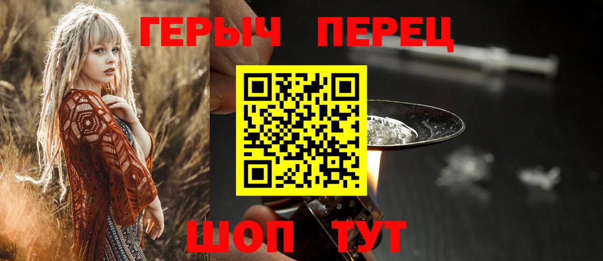 Героин VHQ Партизанск