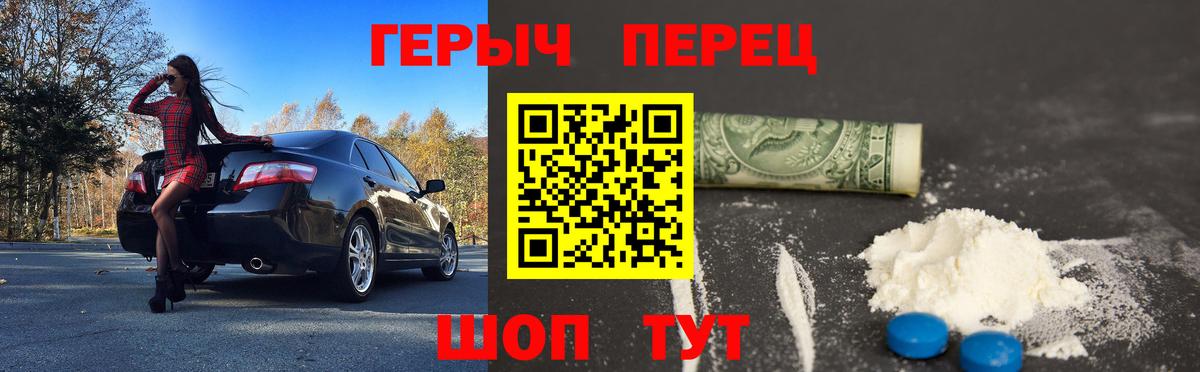 Героин VHQ  Вход с VPN  Партизанск 