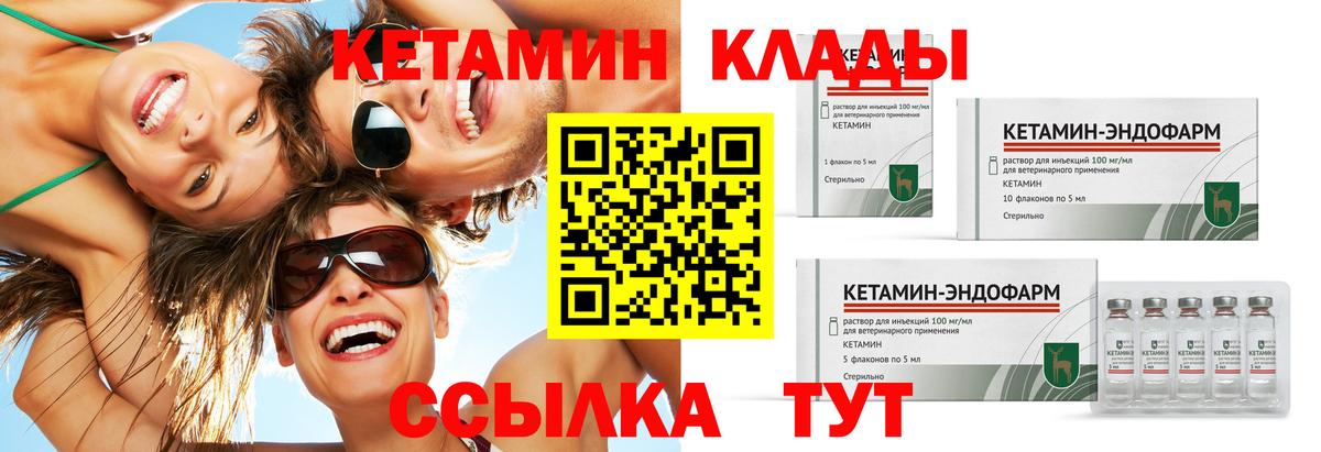 КЕТАМИН VHQ  MEGA   Вход с VPN  Партизанск  КЕТАМИН ketamine 