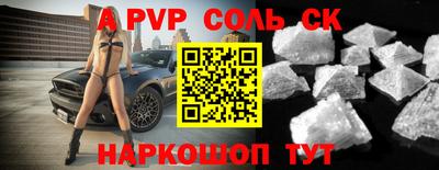 стаф Волжский