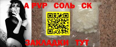 соль курить ск Волжск