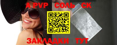 соль курить ск Волжск