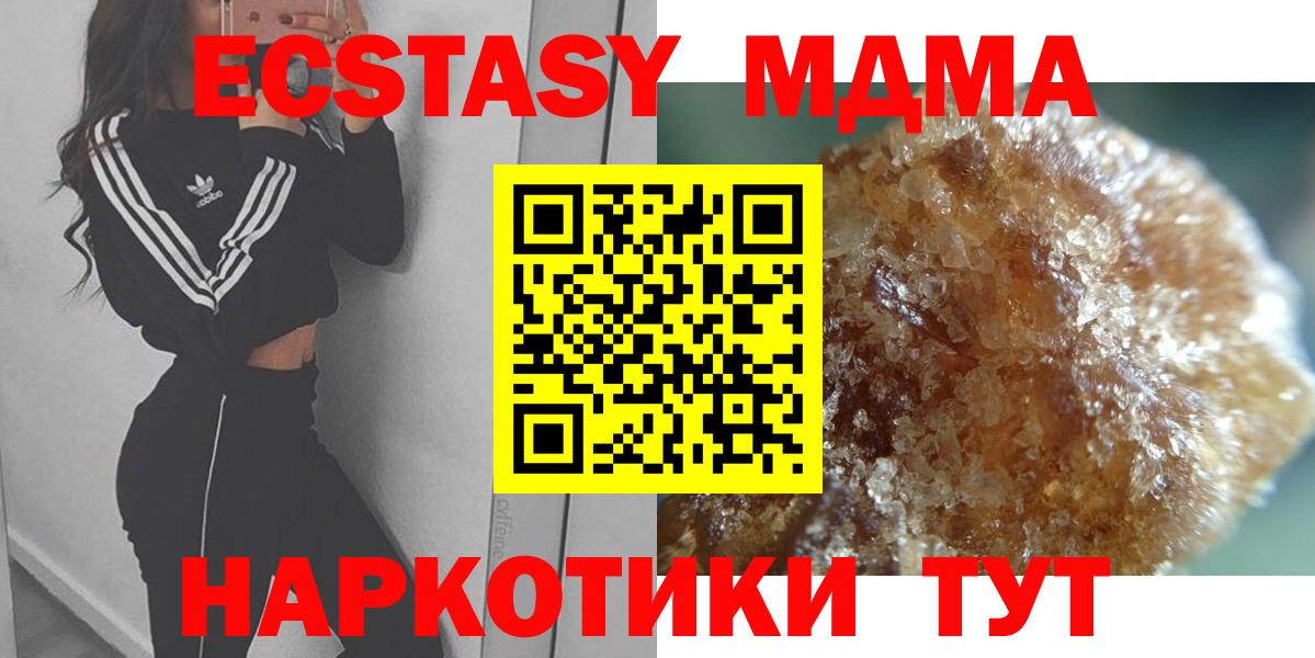 Партизанск  MDMA  MDMA VHQ  Вход с VPN  MDMA кристаллы 
