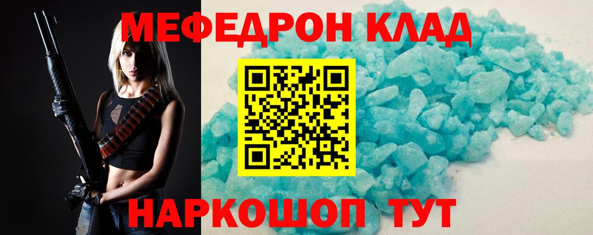 МЕФ VHQ  Меф  Партизанск  Вход с VPN  Мефедрон VHQ  Меф 