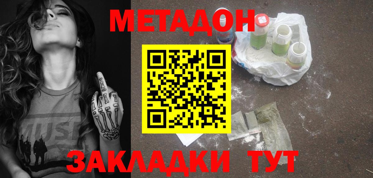 Партизанск  МЕТАДОН VHQ  МЕТАДОН кристалл  МЕГА рабочий сайт  shop официальный сайт  Вход с VPN 