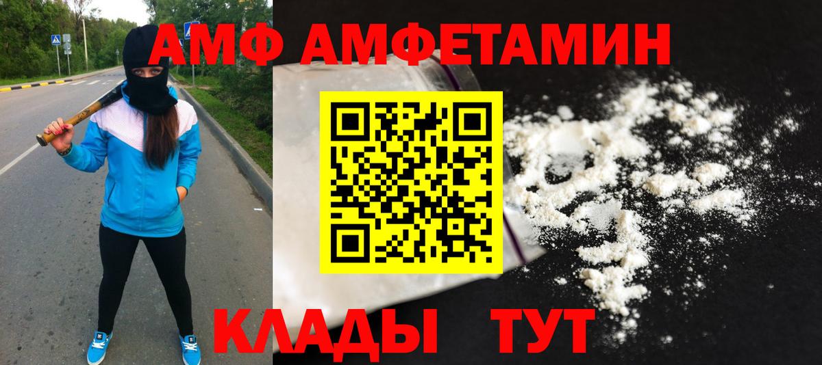 МЕТАМФЕТАМИН Декстрометамфетамин 99.9% Партизанск