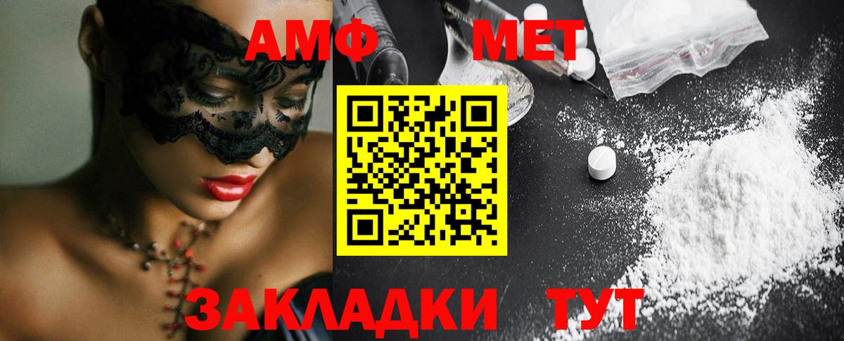 МЕТАМФЕТАМИН Methamphetamine  Метамфетамин  Вход с VPN  Партизанск  МЕТАМФЕТАМИН Methamphetamine 