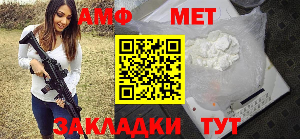 Меф мяу мяу Партизанск