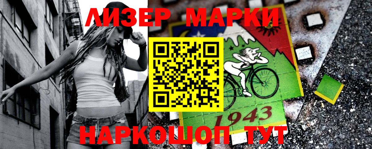 Марки N-bome 1,5мг Партизанск