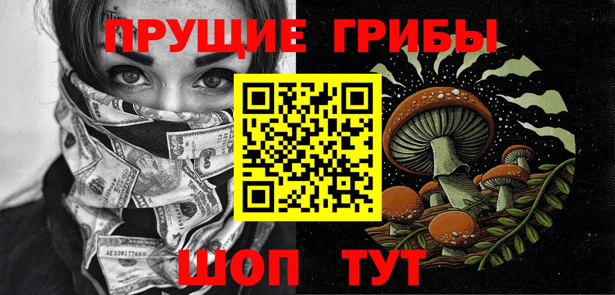 Партизанск  Галлюциногенные грибы MAGIC MUSHROOMS  наркотики  Вход с VPN 
